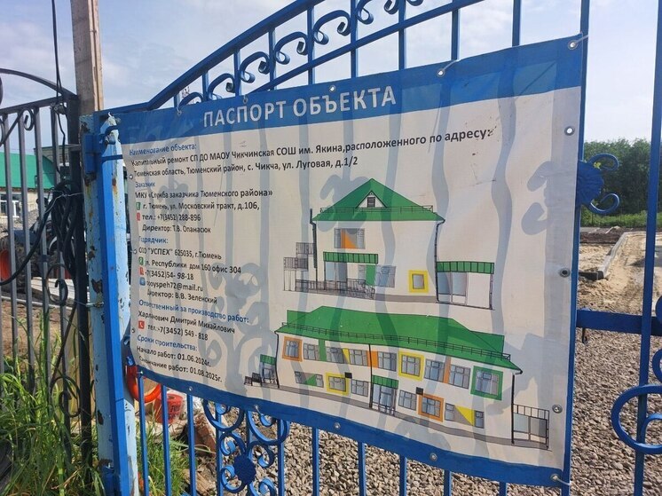 В Тюменском районе в селе Чикча готовятся к открытию обновлённый детский сад и новая амбулатория