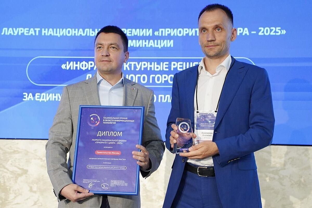 Пять московских проектов стали лауреатами премии "Приоритет: Цифра"