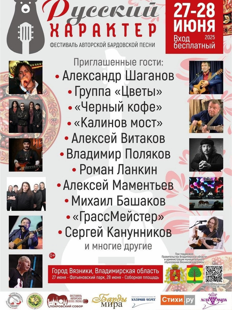 Жителей Владимирсклй области ждут на бардовском фестивале