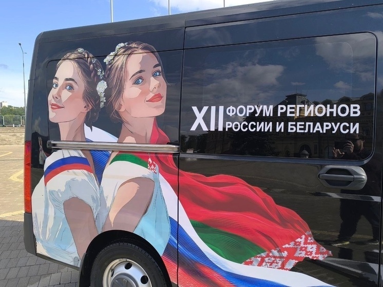 Смоленская область примет участие в XII форуме регионов России и Беларуси