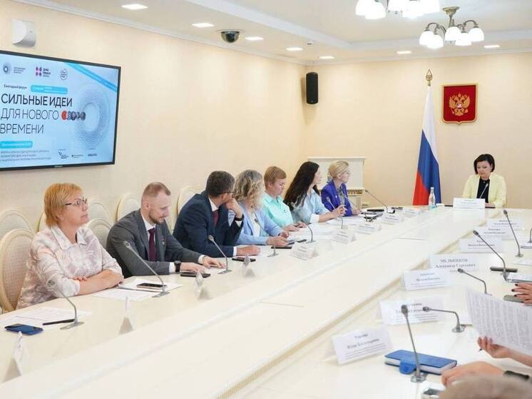 Состоялся региональный отбор социальных инициатив, поданных на форум «Сильные идеи для нового времени»
