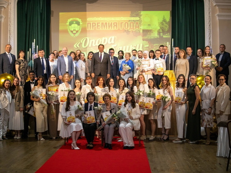 «Опора республики-2025»: в МарГУ наградили лучших студентов и преподавателей