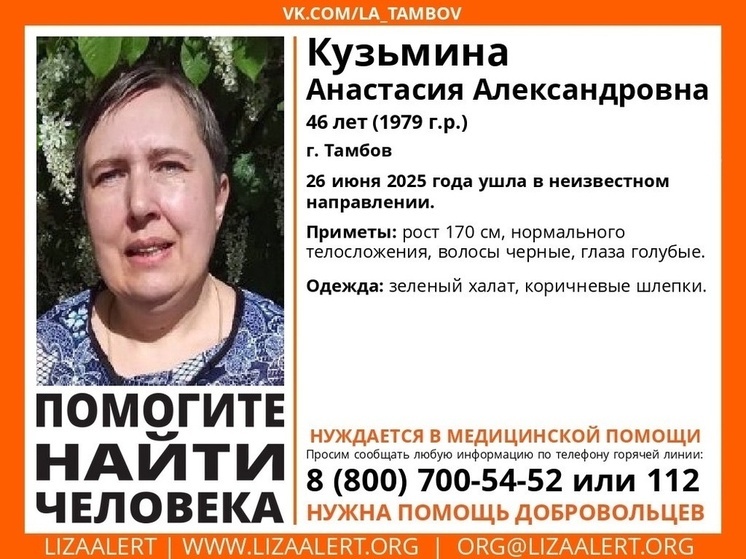 В Тамбовской области начались поиски пропавшей женщины