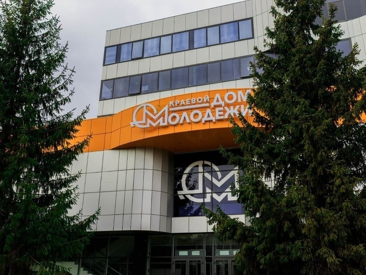 В новом Доме молодежи в Ставрополе впервые отпразднуют «профильный» праздник