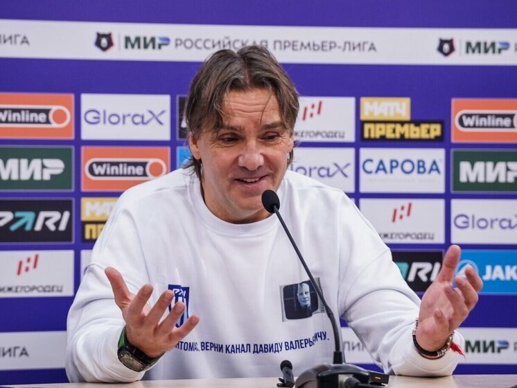 Экс-тренер ФК «Пари НН» дождался предложения из заграницы