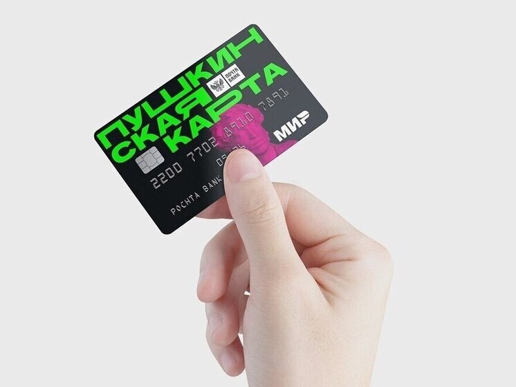 Среди молодежи ДНР растет популярность «Пушкинской карты»