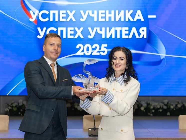 «Учитель года Липецкой области» Александра Иванищева получила «Хрустального пеликана»
