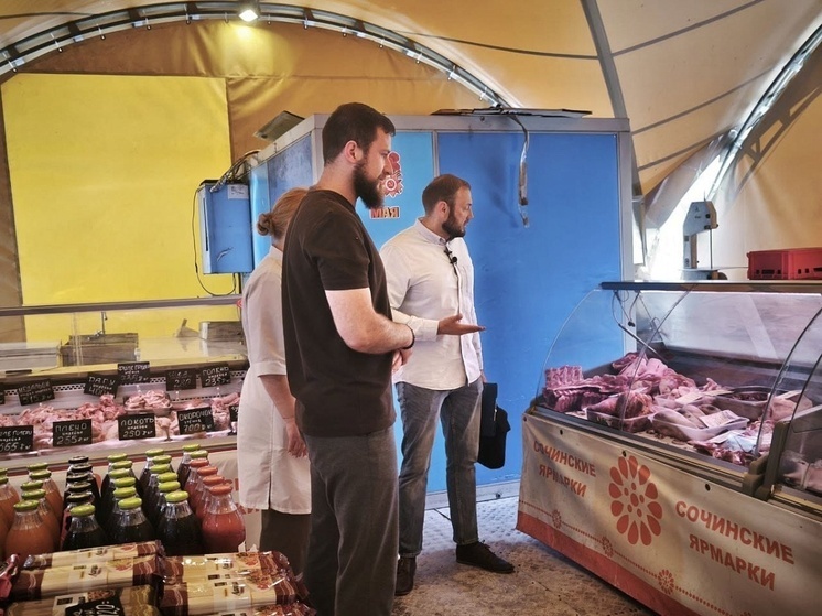 В двух районах Сочи проверили соблюдение правил продажи на ярмарках выходного дня