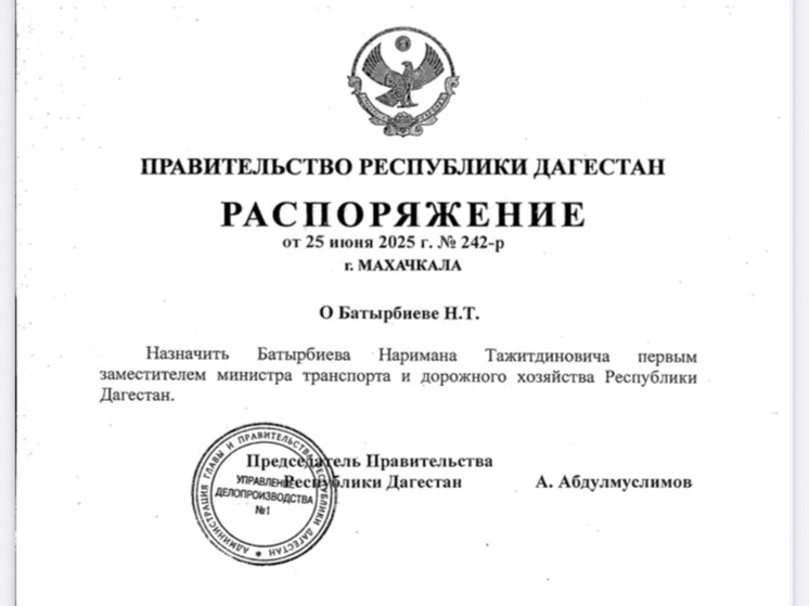 В Дагестане назначили нового первого замминистра транспорта