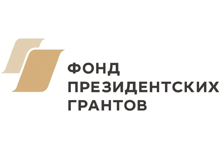 Каховский муниципальный округ победил в огромном конкурсе на предоставление грантов Президента России