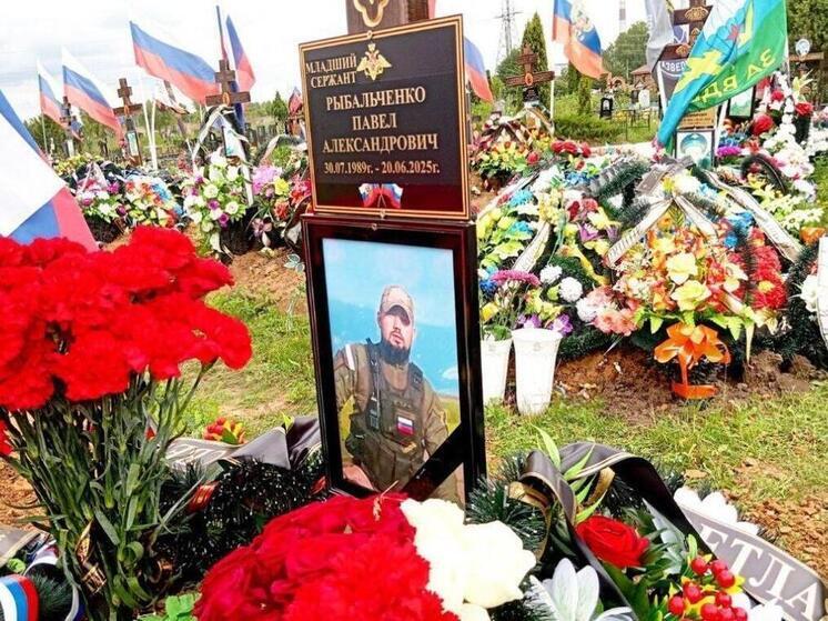 В Новомичуринске простились с погибшим в зоне СВО Павлом Рыбальченко