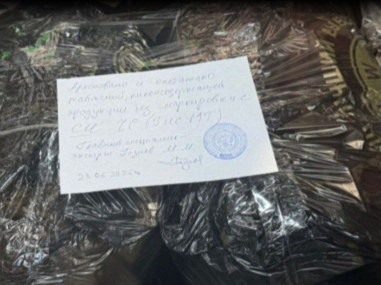 Роспотребнадзор изъял партию табачных изделий в Махачкале