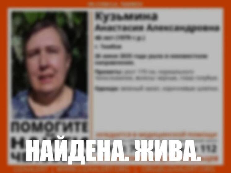 Стала известна судьба пропавшей в Тамбове женщины, которая нуждалась в помощи