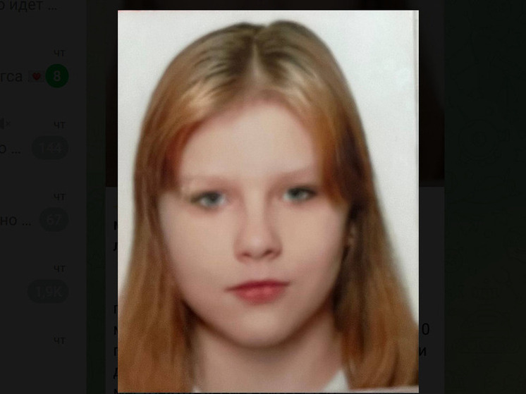 В Ярославле пропала 15-летняя школьница