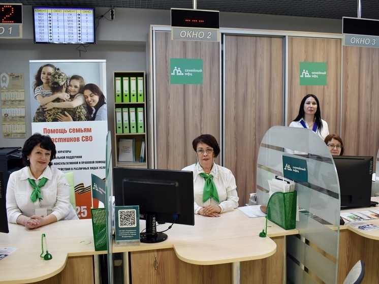 В Вязниках откроется первый семейный МФЦ