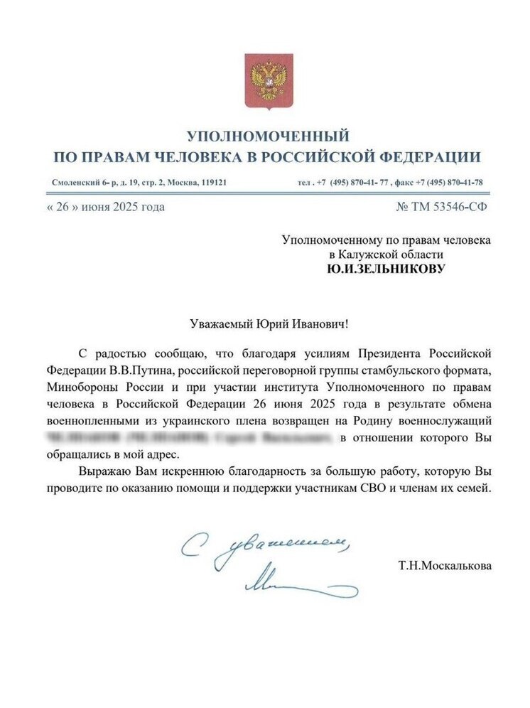 Ещё одного калужанина освободили из украинского плена