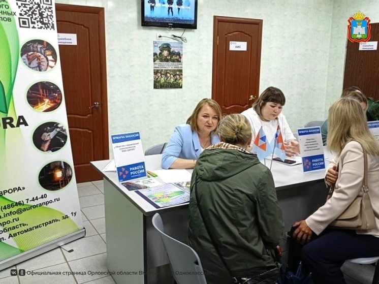 В Ливнах и Мценске прошёл федеральный этап Всероссийской ярмарки трудоустройства