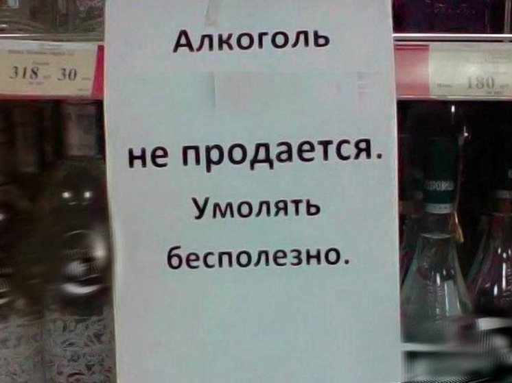 В Запорожской области запретят продажу алкоголя в день выпускных