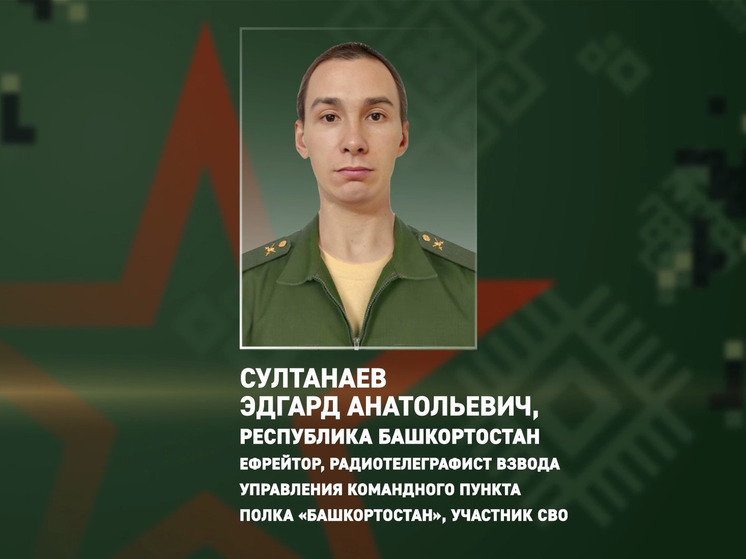 Участник СВО из Башкирии под плотным огнем смог восстановить связь во время боя