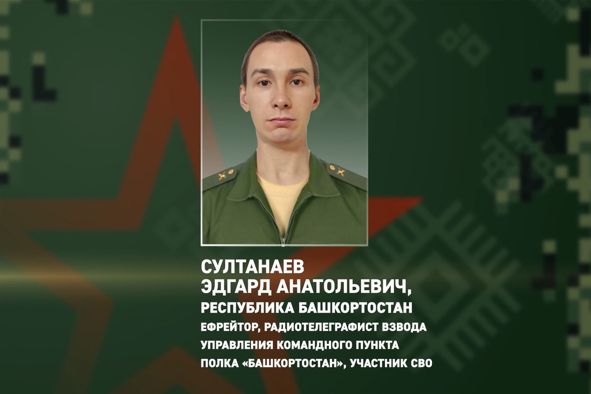 Участник СВО из Башкирии под плотным огнем смог восстановить связь во время боя