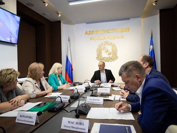 И.о главы Курска провел совещание по объектам строительства и капремонта