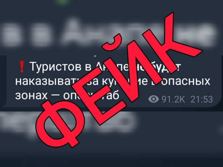 Оперштабом опровергнут фейк об отсутствии штрафов за купание в Анапе и Темрюкском районе
