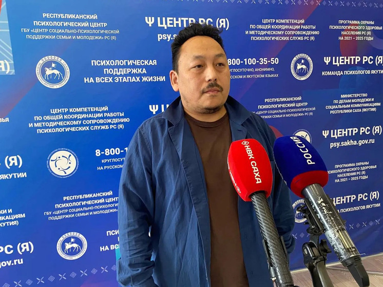 Психологи Якутии готовятся к обучающему семинару по реабилитации участников СВО