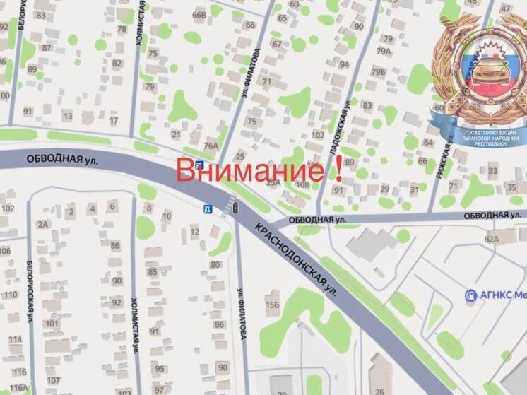 В Луганске на пересечении улиц Краснодонская и Филатова произошли изменения