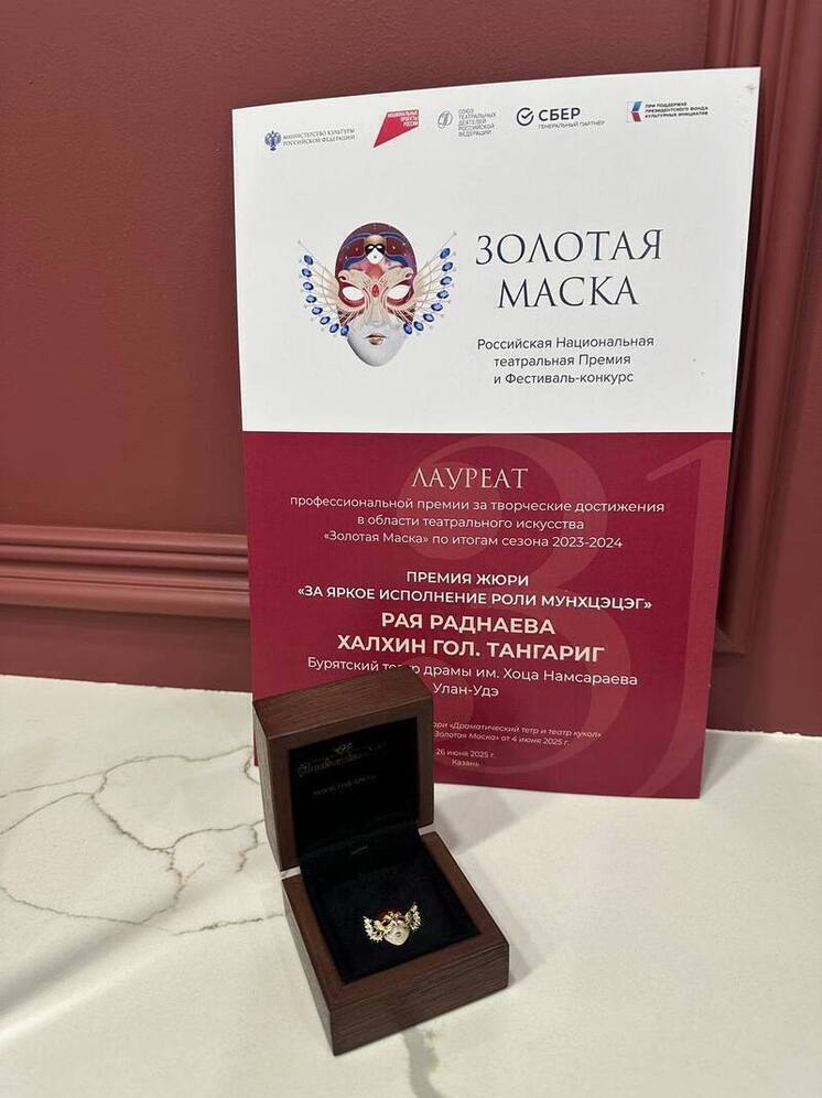 Бурятский театр драмы впервые получил премию "Золотая маска"