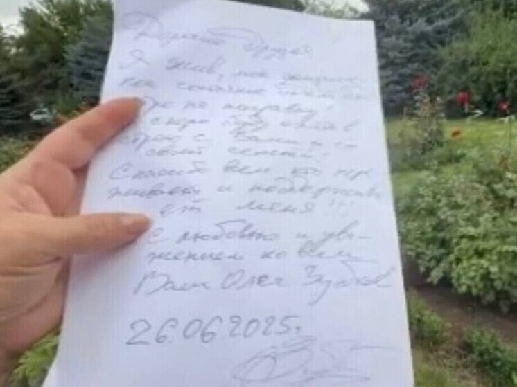 Пострадавший от нападения льва Олег Зубков написал письмо из больницы Краснодара