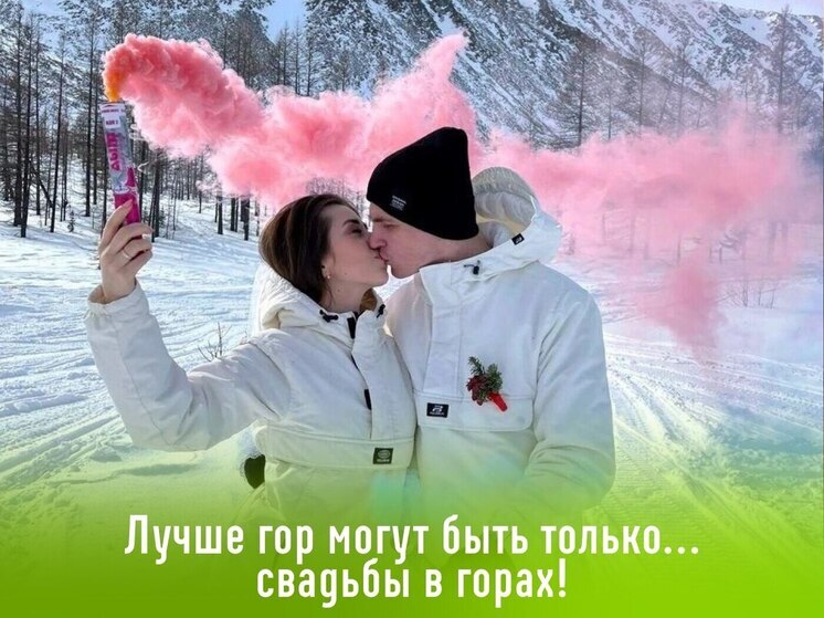 Влюбленные ямальцы могут пожениться на леднике Романтиков