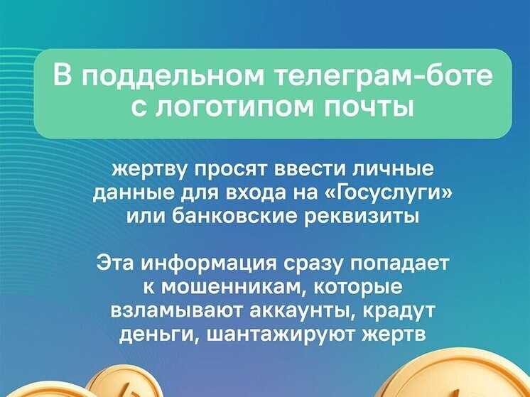 Курян предупредили о новой схеме мошенничества с посылками