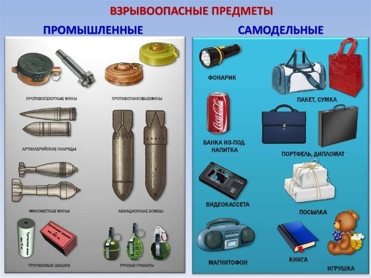 Курянам напомнили правила поведения при обнаружении взрывоопасных предметов