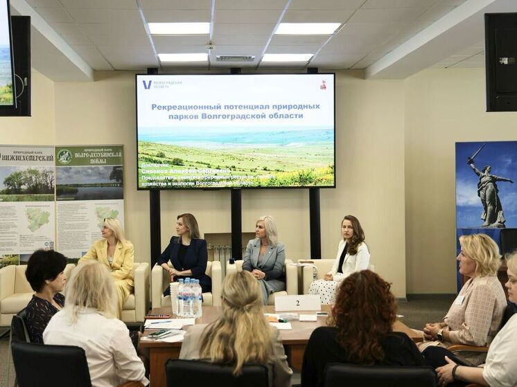 В Волгоградской области обсудили туристический потенциал природных парков