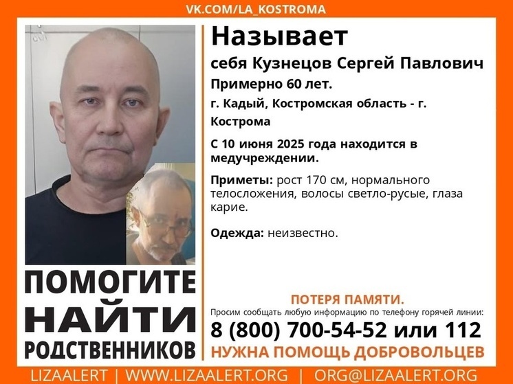 В Тверской области разыскивают родственников потерявшего память мужчины