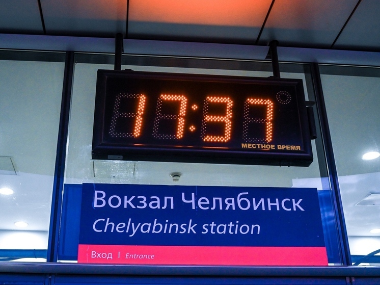 В июле на несколько дней изменится расписание 4 южноуральских поездов