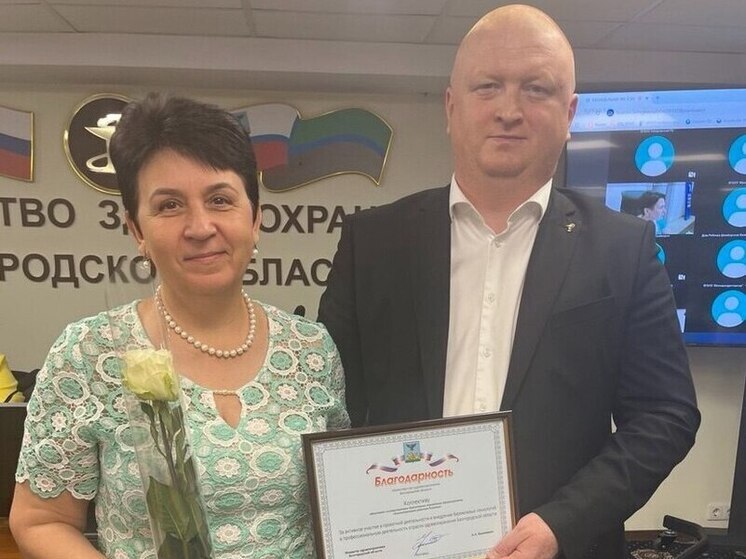 Белгородский Минздрав вручил благодарность коллективу Большетроицкой РБ