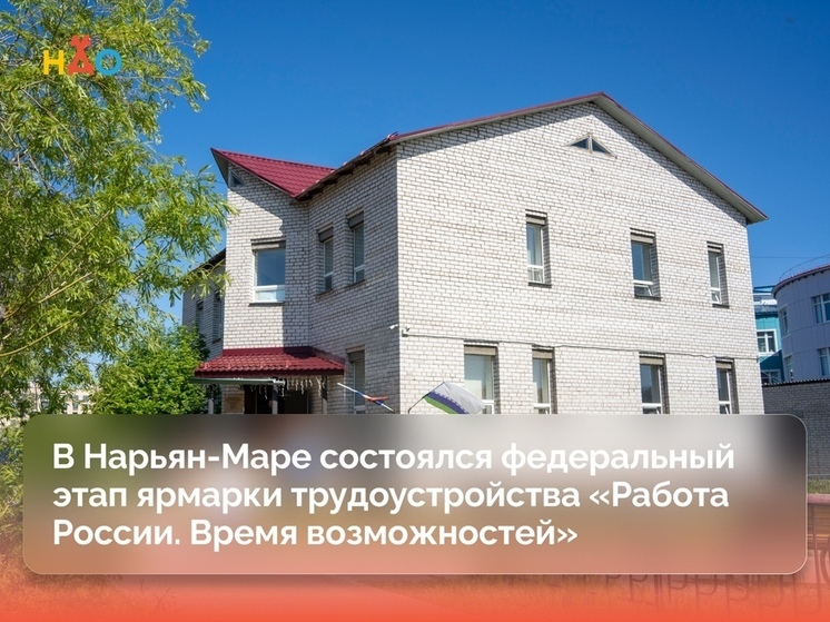 Прошел этап ярмарки трудоустройства «Работа России. Время возможностей»