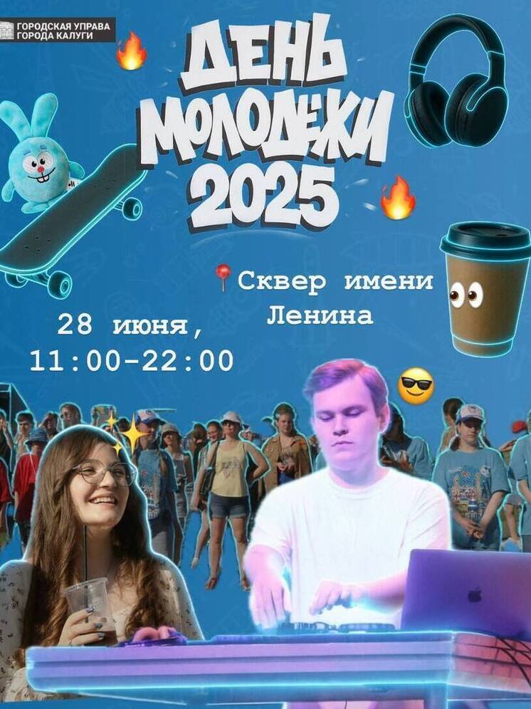 Космонавт встретится с калужанами в честь Дня молодёжи