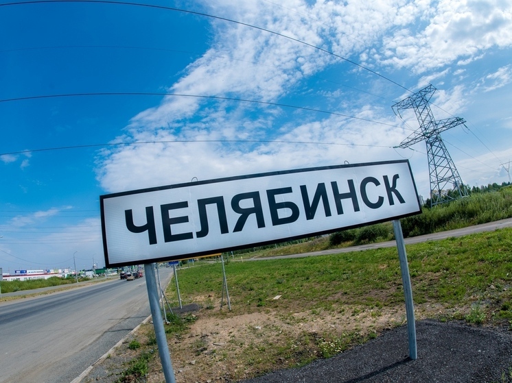 Челябинск вошел в число лидеров голосования «Культурная столица РФ»