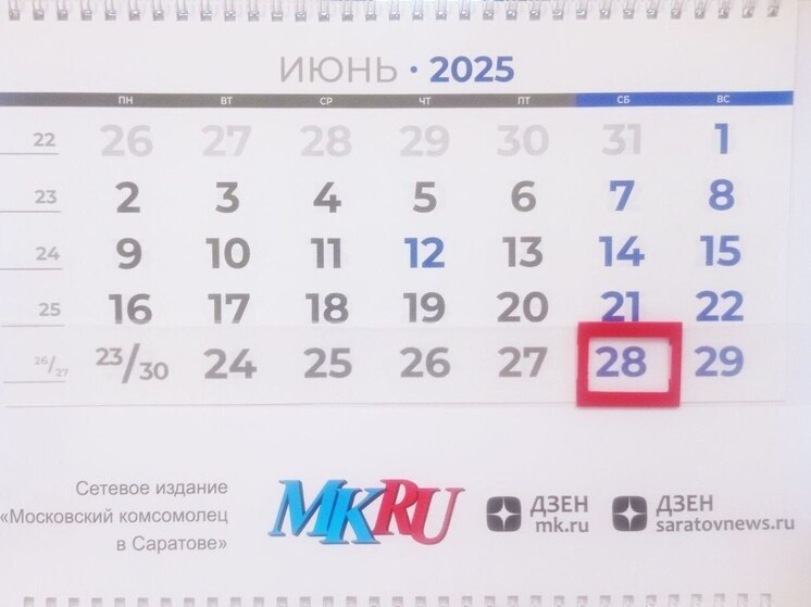 28 июня в истории: что случилось в этот день