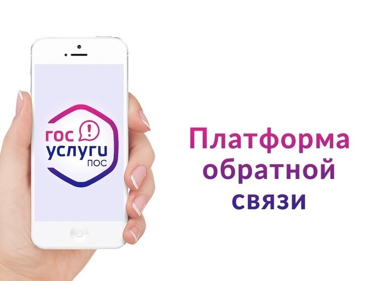 Платформа обратной связи в Чувашии: как жители меняют жизнь к лучшему