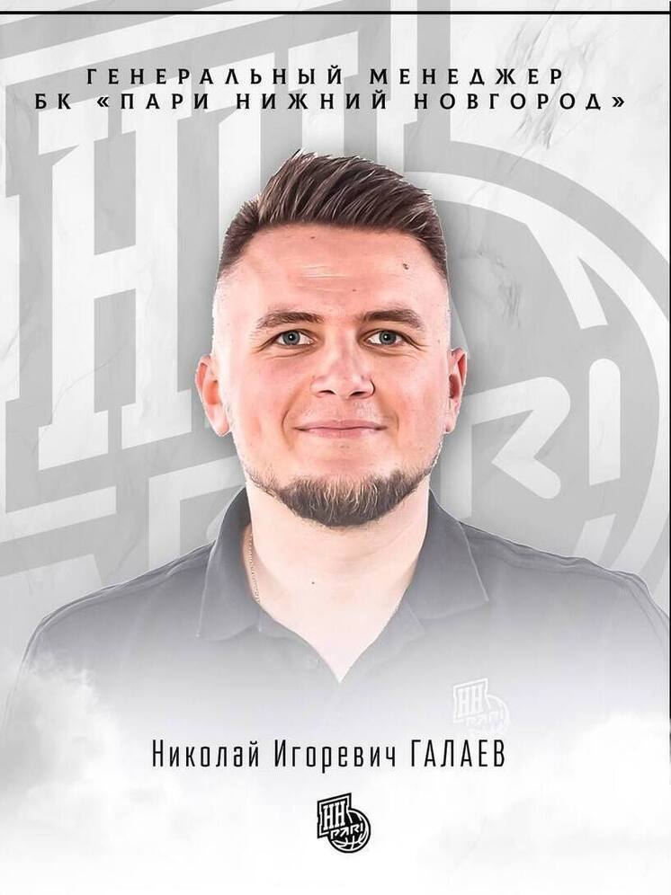 Перемены в БК «Пари НН»: Панов — не президент, Галаев — генменеджер