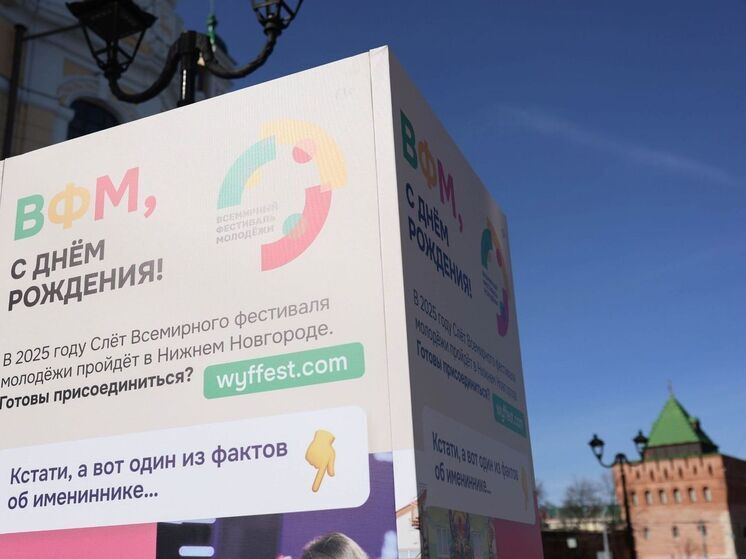Молодёжь из 130 стран приедет в Нижний Новгород