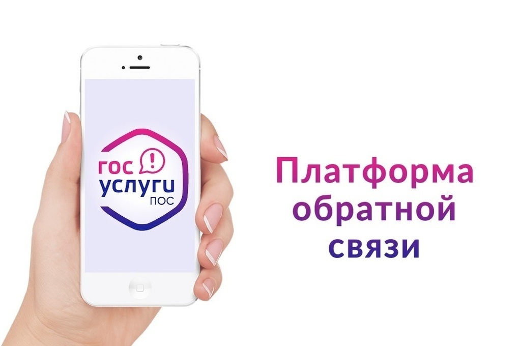 Платформа обратной связи в Чувашии: как жители меняют жизнь к лучшему
