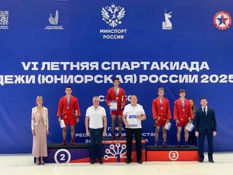 Самбист из Сочи отличился на летней Спартакиаде молодёжи России