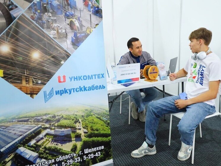 Ярмарка труда в Иркутской области предлагает 8 тысяч вакансий