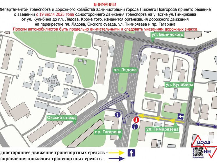 Схема движения в районе пл. Лядова в Нижнем Новгороде изменится