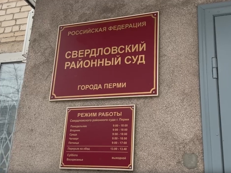 Завершено расследование уголовного дела в отношении пермяка, истязавшего малолетнего пасынка