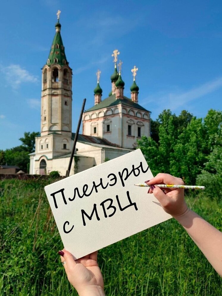 Музейно-выставочный центр приглашает на пленэр в Серпухове
